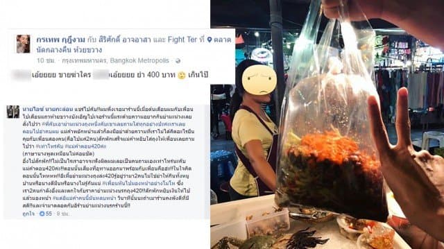 ชาวเน็ตจวกแม่ค้าตลาดนัดห้วยขวาง ขายยำมะม่วง 400 บาท โพสต์ถาม "ขายฆ่าใคร"