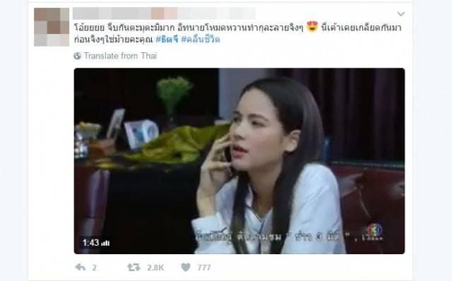 หมาก-ญาญ่า ปลื้มกระแสละคร คลื่นชีวิต แฟนคลับติด #ธิตจี เชียร์สุดตัว