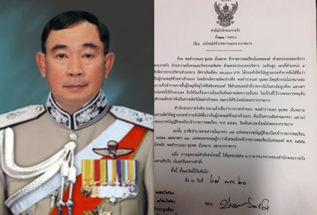 สำนักพระราชวังลงโทษไล่ออกจากราชการ 'พล.ต.อ.จุมพล มั่นหมาย' ฐานประพฤติชั่วร้ายแรง