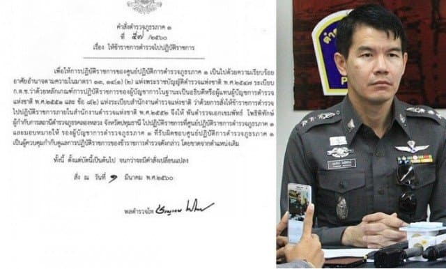 ย้าย ผู้กำกับ สภ.คลองหลวง เซ่นปมธรรมกาย   