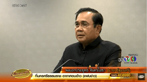 นายกฯ เผย คสช. ยกเลิกประกาศกำหนดพื้นที่ควบคุมพิเศษวัดพระธรรมกายบางส่วน แต่คงใช้ ม.44