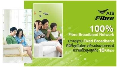 จัดเต็มทุกความบันเทิงระดับโลก ครบในกล่องเดียวกับ AIS PLAYBOX ส่งตรงถึงบ้านคุณด้วยอินเทอร์เน็ตความเร็วสูง AIS Fibre