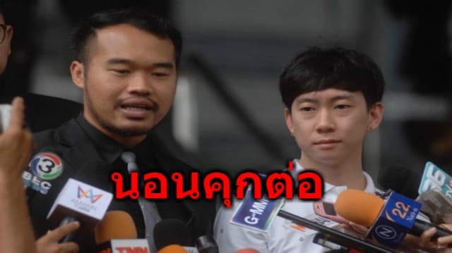 ศาลมีคำสั่ง ยกคำร้องขอประกันตัว 'เบนซ์ เรซซิ่ง' 