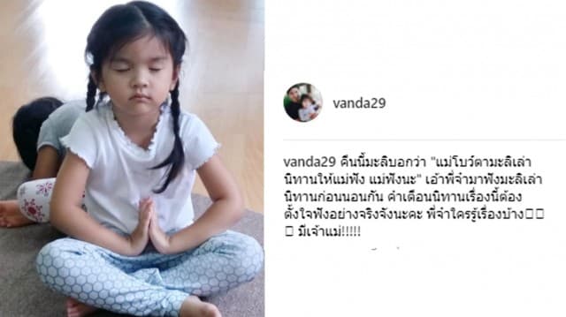 (คลิป) มาเนียนๆ! ชวนฟังนิทานก่อนนอนจาก 'น้องมะลิ' พี่จ๋าแซวแอบสวมวิญญาณเจ้าแม่ใบ้เลขเด็ดเสียงดังฟังชัด