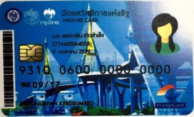 กรมบัญชีกลางเผยไม่เลื่อนการใช้บัตร 1 ต.ค.นี้ แต่ให้สิทธิ์ผู้มีรายได้น้อย 77 จว. สมทบสวัสดิการของเดือนต.ค