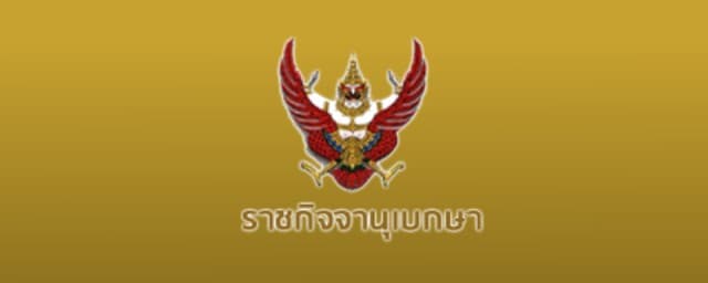 ประกาศ พรฎ.ต่อเวลาภาษี VAT 7% ออกไปอีก 1 ปี หากปีหน้าไม่ต่อเวลาจะเพิ่มเป็น 10%