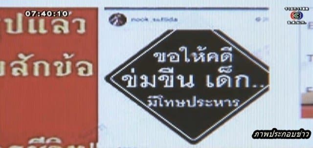 ก.ยุติธรรมแจงกรณีองค์การนิรโทษกรรมสากล เรียกร้องให้ไทยยกเลิกประหารชีวิต ยันต้องฟังเสียงส่วนมาก