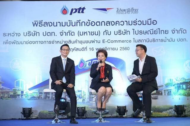 ปตท.จับมือ ไปรษณีย์ไทย พัฒนาช่องทางจำหน่ายสินค้าชุมชนผ่าน E-Commerce ในสถานีบริการน้ำมัน ปตท.