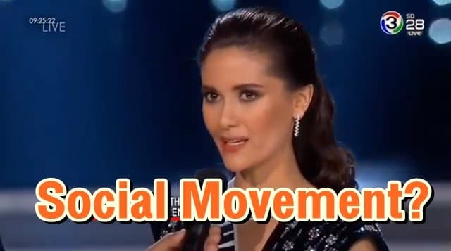 'แอมเนสตี้' ไขข้อข้องใจ Social Movement? คำถามรอบ 5 คนสุดท้าย 'มารีญา' 