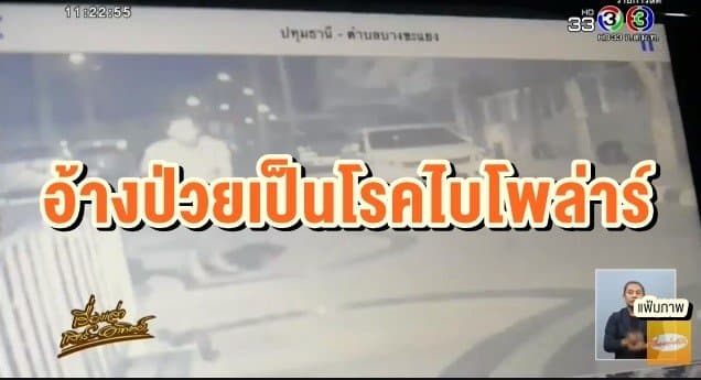 หนุ่มใหญ่ ยิงรปภ. เข้ามอบตัว อ้างป่วยเป็นโรคไบโพล่าร์ ตร.ฝากขัง พร้อมค้านประกันตัว