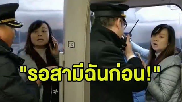 (คลิป) แบบนี้ก็ได้เหรอ?.... หญิงจีนเอาแต่ใจยืนขวางประตูรถไฟไม่ให้ปิด โวย "รอสามีฉันก่อน!"