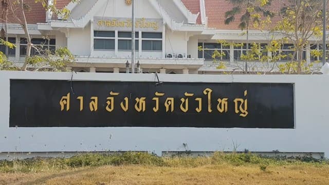 ศาลอนุญาตให้ประกันตัว ผอ.โรงเรียนมีสัมพันธ์เด็กหญิง ใช้หลักทรัพย์เงินสด 2 แสนบาท