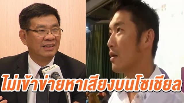 'สมชัย' ไม่ห่วง โซเชียลแห่ติดแฮดแท็ก “ช่วยธนาธรตั้งชื่อพรรค” ยืนยันไม่เข้าข่ายหาเสียงบนโซเชียล