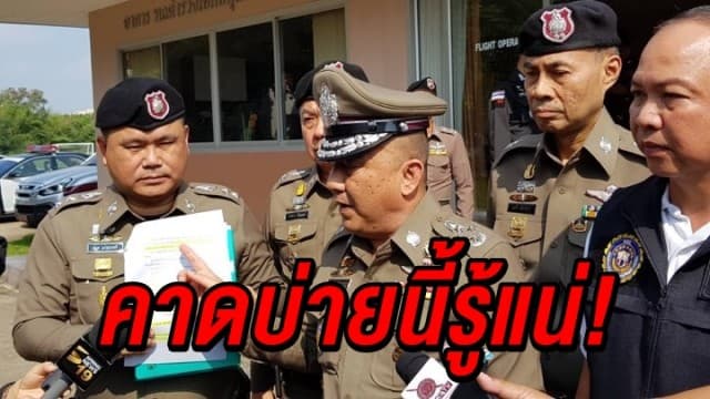 'ศรีวราห์' เรียกประชุมชุดคลี่คลายคดี 'เสือดำ'  คาดบ่ายนี้รู้ผล แจ้งเอาผิด 'เปรมชัย' ติดสินบนได้หรือไม่