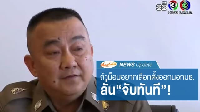 "ศรีวราห์" เตรียม 3-20 กองร้อยดูแลม็อบคนอยากเลือกตั้ง ลั่นถ้าออกนอกธรรมศาสตร์จับทันที