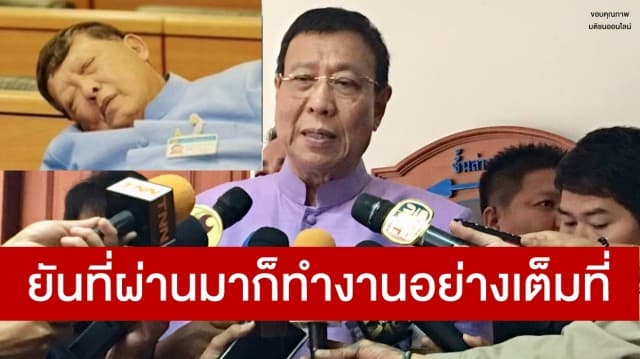 'พรเพชร' ชี้ สนช. หลับในที่ประชุมไม่กล้าออกจากห้อง เพราะถูก'บิ๊กตู่'กำชับ ยันที่ผ่านมาก็ทำงานอย่างเต็มที่