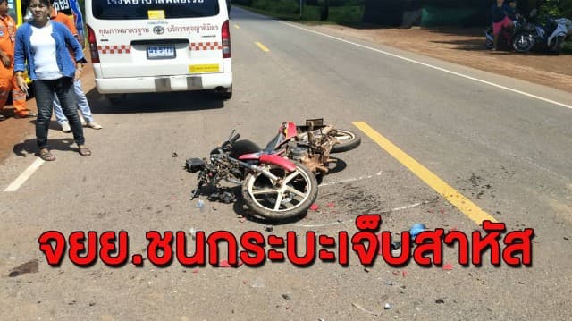 จยย.ไม่ทันระวัง ชนกระบะเลี้ยวกะทันหัน ร่างกระเด็นตกจากรถเจ็บสาหัส   