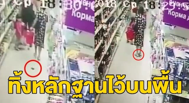 อึ้ง ลูกค้ายืนเบ่ง ‘อุจจาระ’ กลางซูเปอร์มาร์เก็ต ก่อนเดินจากไปหน้าตาเฉย