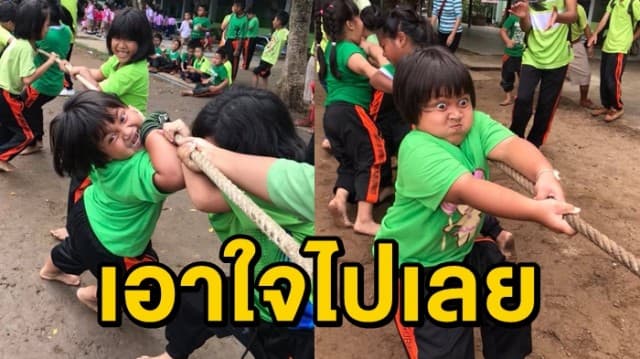 ชาวเน็ตฮาลั่น หนูน้อยทุ่มสุดตัวออกแรงชักเย่อในงานกีฬาสีโรงเรียน