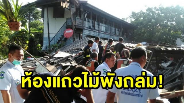 ระทึก! ห้องแถวไม้ทรุดตัวพังถล่ม ในซอยจรัญฯ 75 