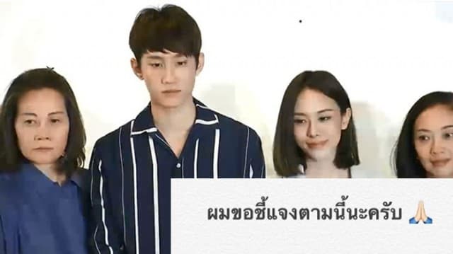 'กัปตัน' โพสต์ไอจีขอชี้แจง ปมฟ้อง 'มิ้ง' ยัน "ต้องการพิสูจน์ความจริงที่ยังค้างอยู่ในใจ"