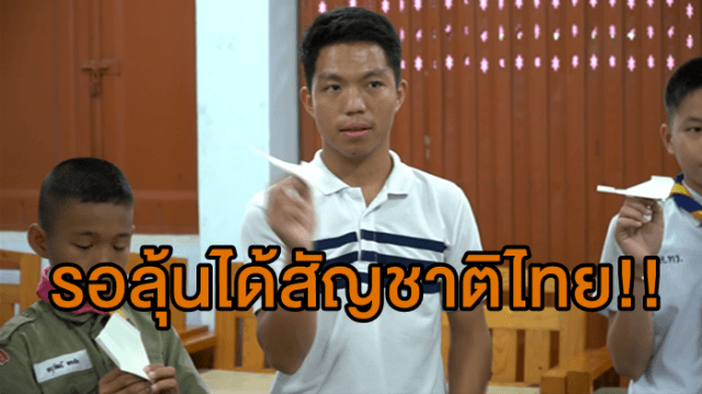 รองอธิบดีกรมการปกครอง แจงให้สัญชาติ 'หม่อง ทองดี' อยู่ขั้นตอนอ.เมืองเชียงใหม่พิจารณา คาดรู้ผลภายใน 3 เดือน