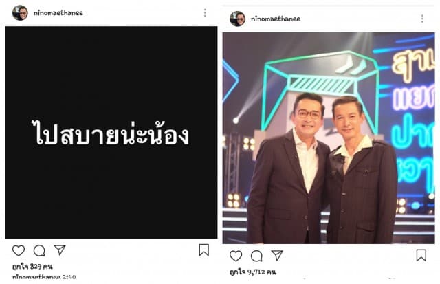 'นีโน่' โพสต์เศร้า ไปสบายนะน้อง 'โอ วรุฒ' สิ้นลมเมื่อเวลา 2.40 น. 'ตั้ม สมประสงค์' โพสต์เพลงอาลัย