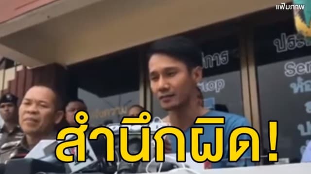 'พีท แผงแตก' นอนคุกคืนแรกใช้เวลาสำนึกผิด เผยไร้เงาญาติเข้าเยี่ยม ระบุไม่ต้องการให้แม่มาเห็นตนในสภาพนี้