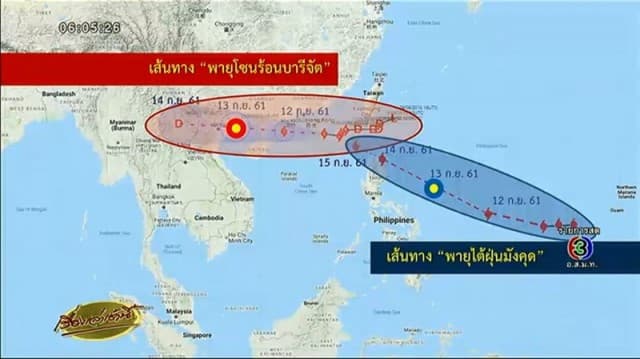 อุตุฯ เตือน 60 จว.ทั่วไทยฝนถล่มหนัก ได้รับผลกระทบจากอิทธิพลพายุ 'บารีจัต' ชาวกรุงรับมือร้อยละ 70 