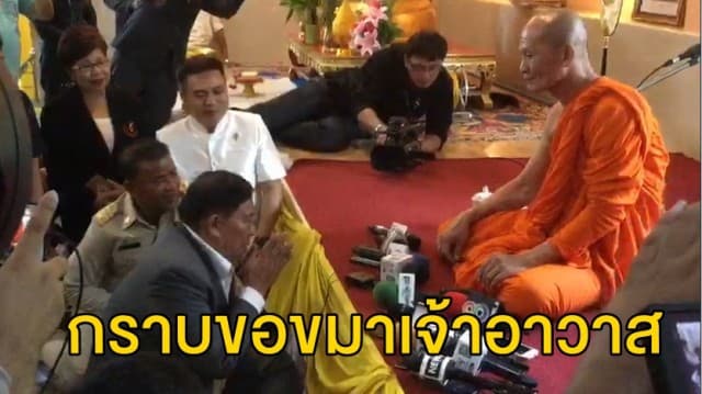 ผู้ว่าฯ กทม. กราบขอขมาเจ้าอาวาสวัดไทร พร้อมสั่งเขตบางคอแหลม เรียกผู้ร้องเรียนวัดตีระฆังดังทำความเข้าใจ