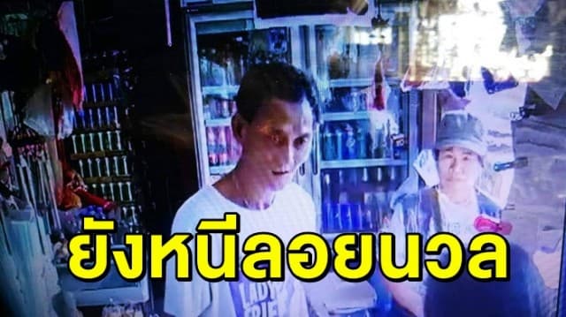 เร่งล่า! ชายวัย 54 ข่มขืนหญิงชราป่วยติดเตียง ยังหนีลอยนวล