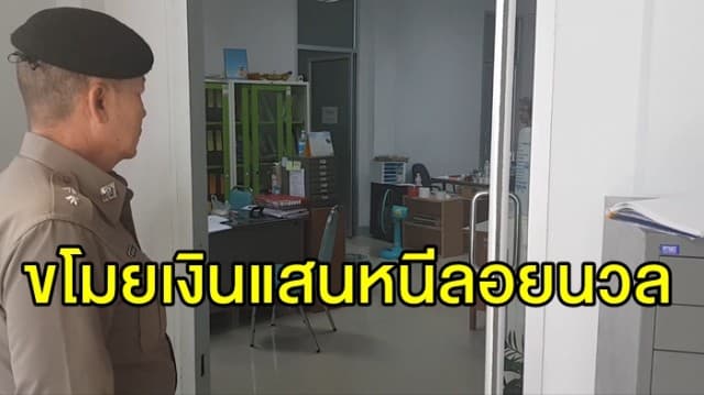 เร่งแกะรอย! โจรงัดห้องธุรการ ม.ราชภัฎลำปาง ขโมยเงินแสนบาทหนีลอยนวล