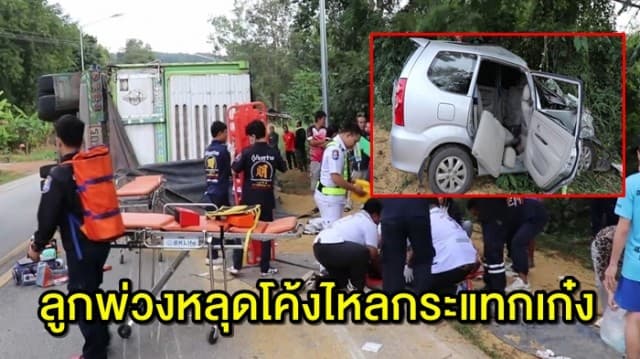 ลูกพ่วงรถบรรทุก 28 ล้อ หลุดโค้งไหลกระแทกรถเก๋ง เสียชีวิต 1 สาหัส 7 