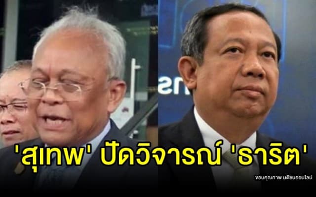 'สุเทพ' ปัดวิจารณ์หลังศาลสั่งจำคุก 'ธาริต' ย้ำคนไทยต้องเคารพกฎหมาย