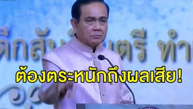 'บิ๊กตู่' เตือน 'เมาแล้วขับ-ขับรถเร็ว' เป็นเหตุหลักการเกิดอุบัติเหตุ ย้ำผู้ขับขี่ต้องตระหนักถึงผลเสีย