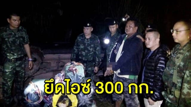 ทหารผาเมืองไล่ล่าระทึก กระบะแหกด่านพลาดท่าเสียหลักพลิกคว่ำ ยึดไอซ์ 300 กก. มูลค่ากว่า 30 ล้าน