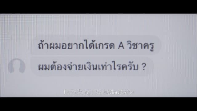 คลิปชนะเลิศงานวันครู ที่ชวนกระตุกความคิด ‘ความเป็นครู’ ราคาเท่าไหร่? 