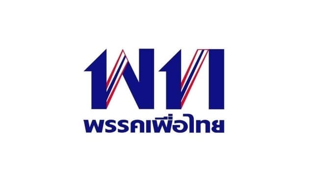  เพื่อไทย 