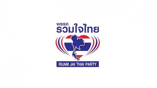 รวมใจไทย 