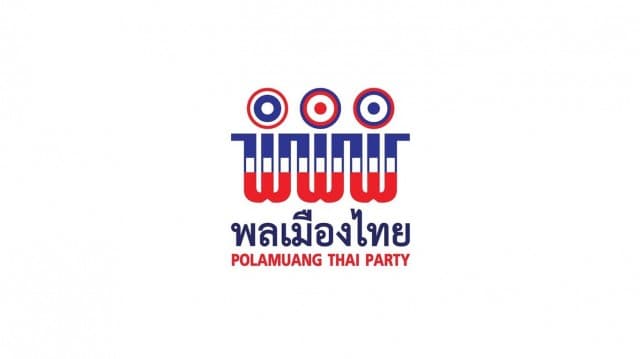 พลเมืองไทย 