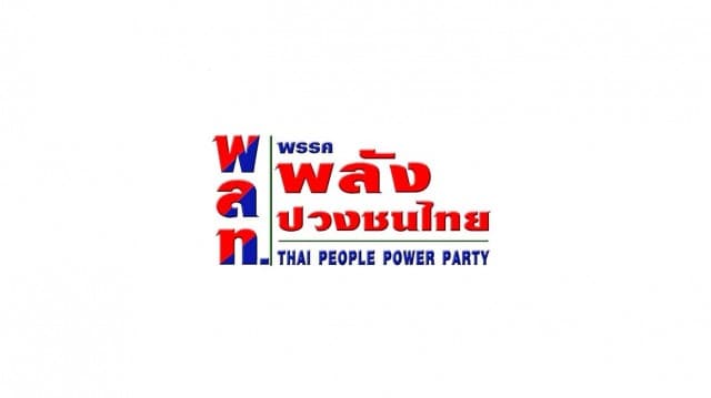 พลังปวงชนไทย 