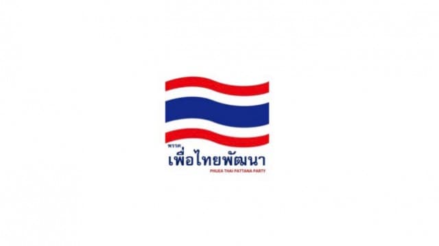 เพื่อไทยพัฒนา 