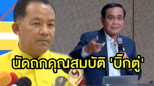 ผู้ตรวจฯ นัดถกคำร้องของ 'ศรีสุวรรณ' ปมคุณสมบัติ 'บิ๊กตู่'