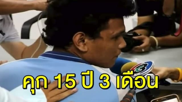 ศาลสั่งจำคุก 15 ปี 3 เดือน ‘หมอก’ ข่มขืนน้องสาวแฟนป่วยออทิสติก วัย 12 ปี 