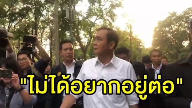 'บิ๊กตู่' ตรวจราชการสวนลุมฯ ฉุนสื่อถามหากแพ้เลือกตั้งทำอย่างไร ยันไม่ได้อยากอยู่ต่อ-ปชช.เป็นผู้เลือก