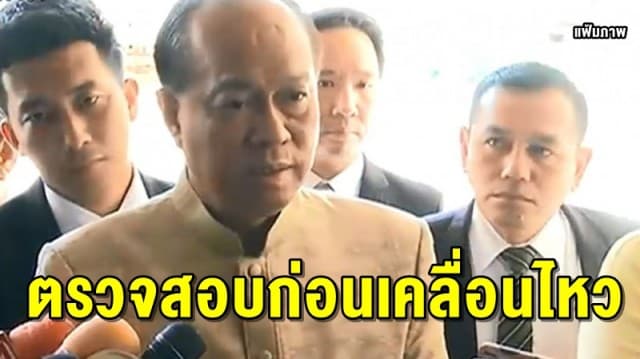 'อนุพงษ์' แนะ นศ.ตรวจสอบความจริงก่อนเคลื่อนไหวล่าชื่อถอด กกต. 