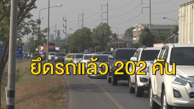 ประเดิม สงกรานต์วันแรก คสช. ยึดรถแล้ว 202 คัน ดำเนินคดีรวม 1,168 คน