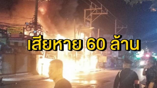 กองพิสูจน์หลักฐานลงตรวจเหตุเพลิงไหม้อาคารย่านหาดป่าตอง ภูเก็ต เสียหาย 60 ล้าน