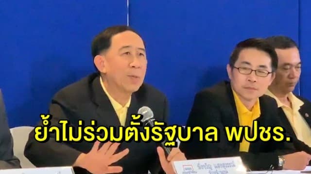 'มิ่งขวัญ' จูงมือกรรมการบริหารพรรคเศรษฐกิจใหม่ โต้สมาชิกยื่นยุบพรรค