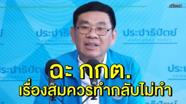  'สมชัย' ฉะ กกต. ปมแจ้งข้อกล่าวหา 'ธนาธร' ลั่น เรื่องสมควรทำกลับไม่ทำ